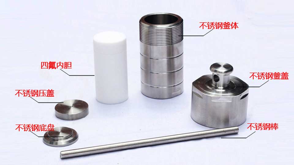 水熱反應(yīng)釜圖片 水熱反應(yīng)釜圖片